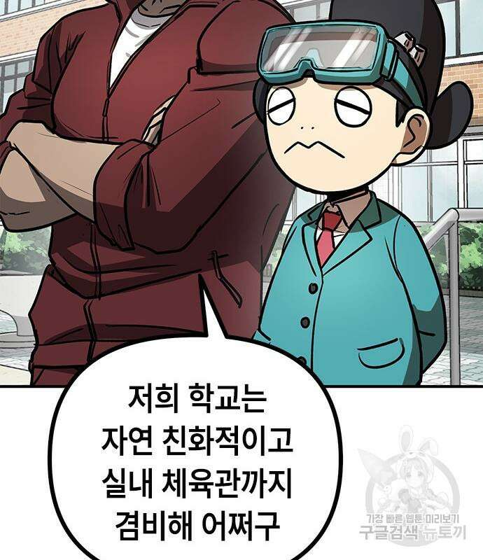 잔반없는 날 10화 153