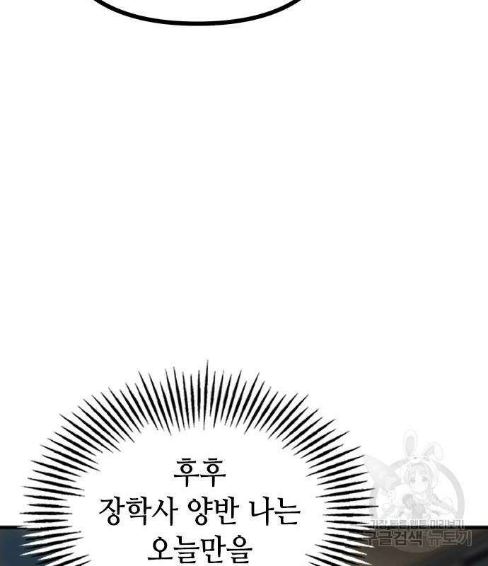 잔반없는 날 10화 154
