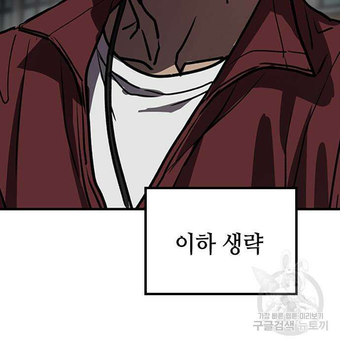 잔반없는 날 10화 156