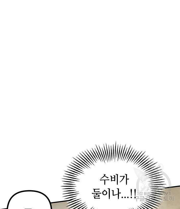 잔반없는 날 10화 157