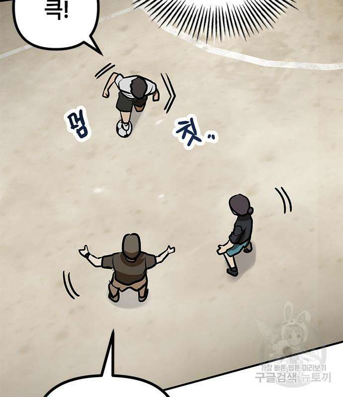 잔반없는 날 10화 158