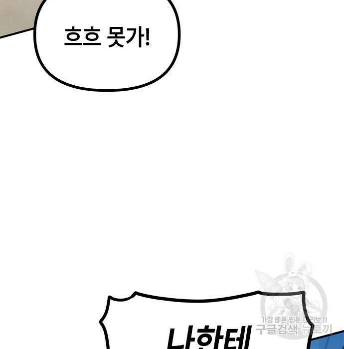 잔반없는 날 10화 159
