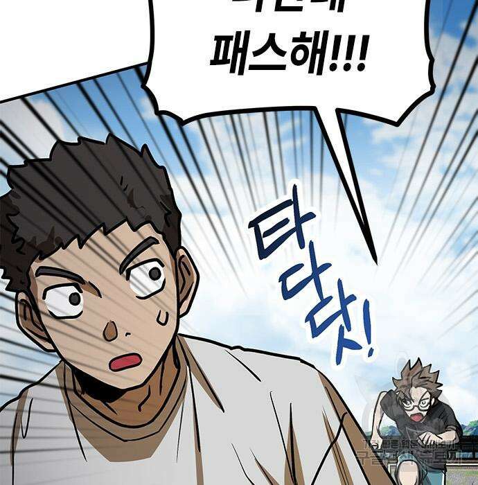 잔반없는 날 10화 160