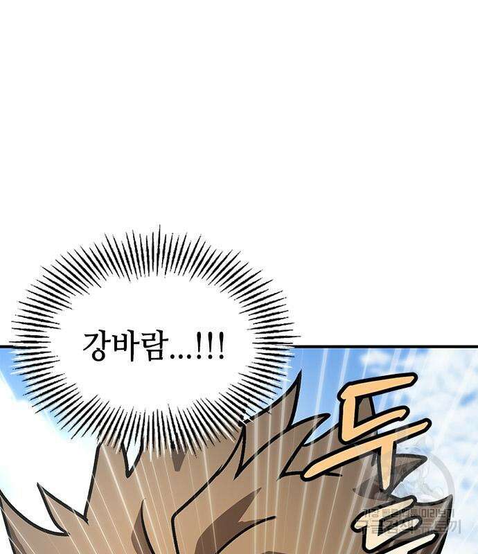 잔반없는 날 10화 162