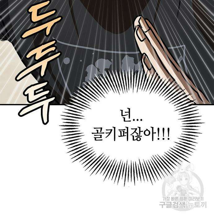 잔반없는 날 10화 164