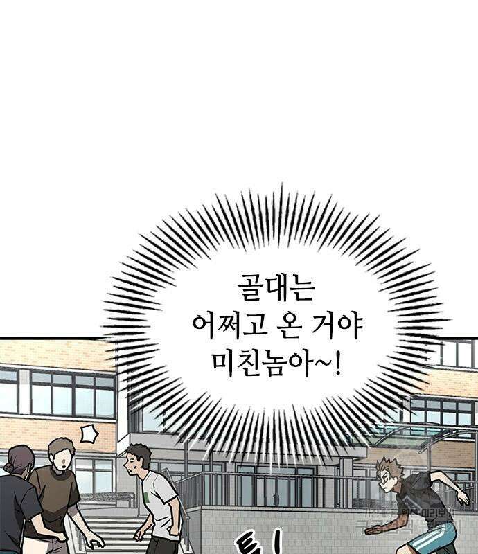 잔반없는 날 10화 165