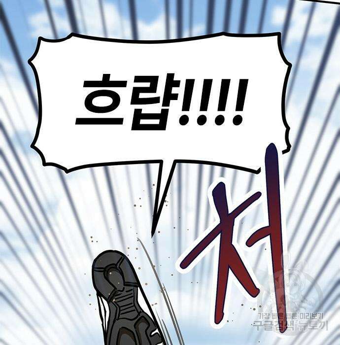 잔반없는 날 10화 167