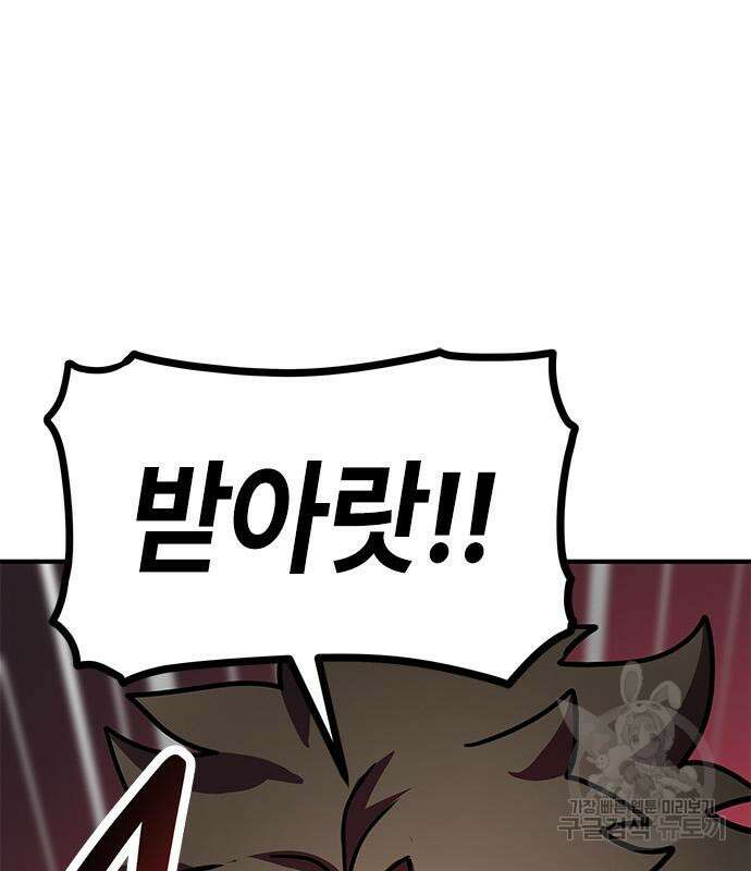 잔반없는 날 10화 170