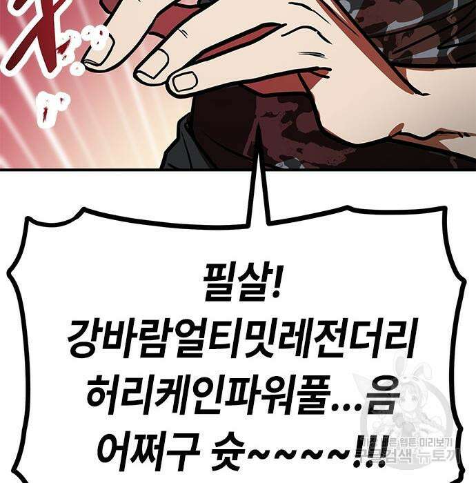 잔반없는 날 10화 172