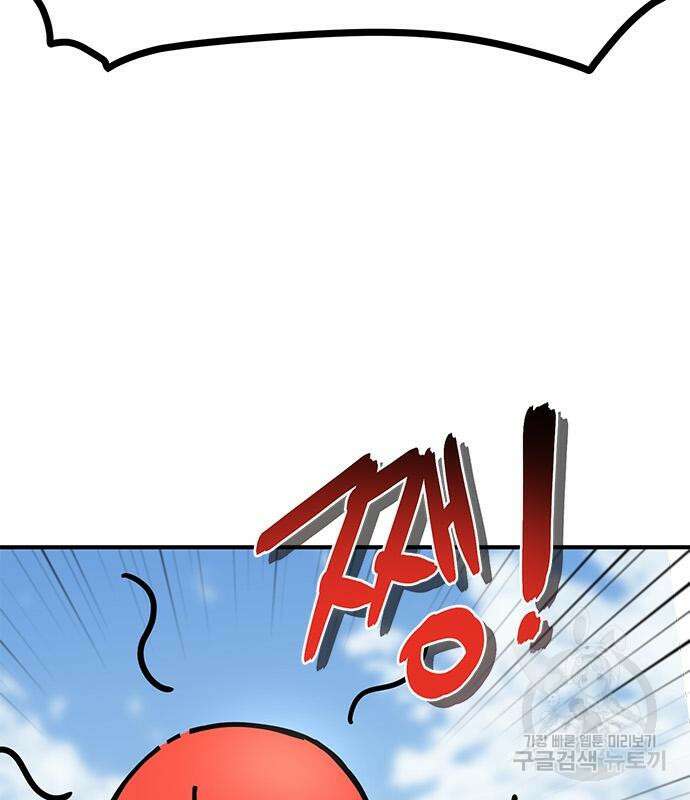 잔반없는 날 10화 173
