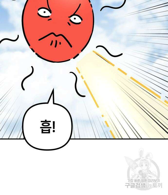 잔반없는 날 10화 174