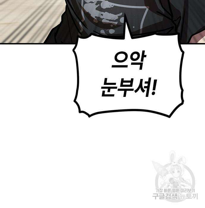잔반없는 날 10화 179
