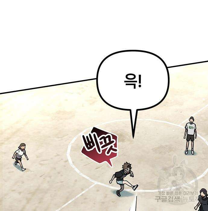 잔반없는 날 10화 180