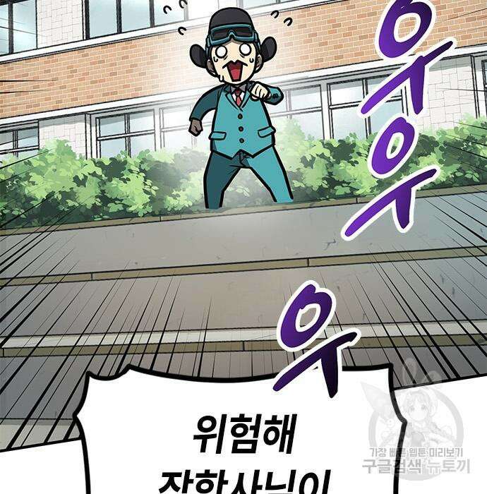 잔반없는 날 10화 184