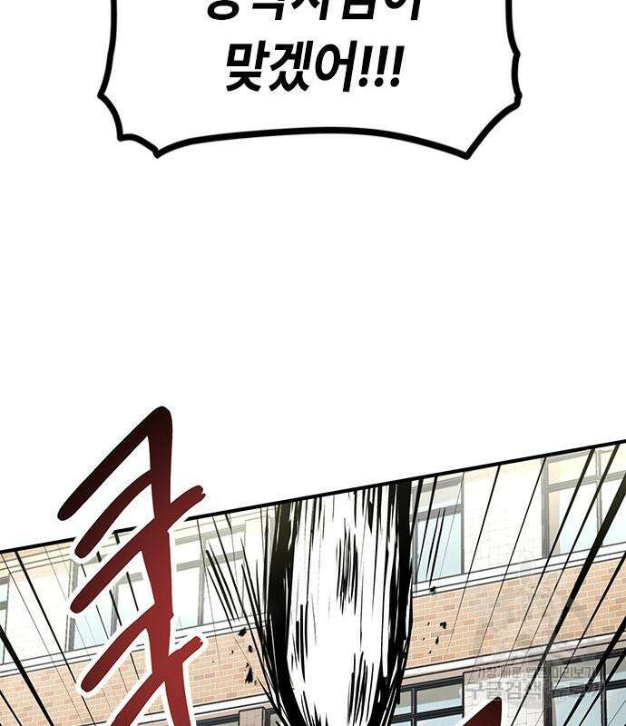 잔반없는 날 10화 185