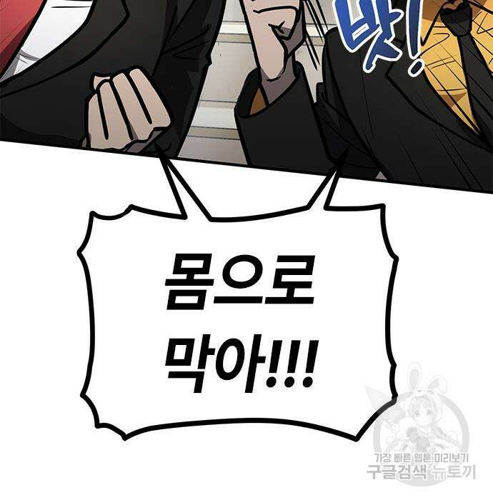 잔반없는 날 10화 187