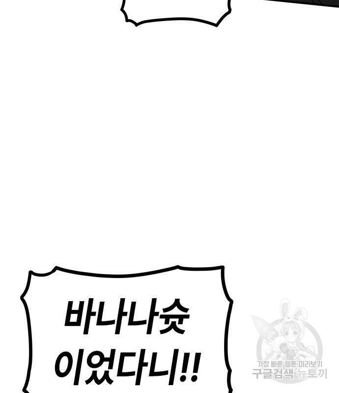 잔반없는 날 10화 190