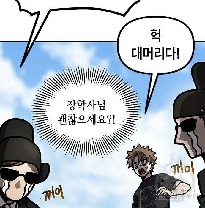 잔반없는 날 10화 191