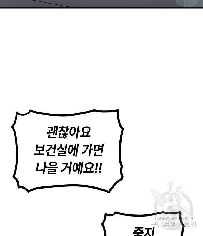 잔반없는 날 10화 193