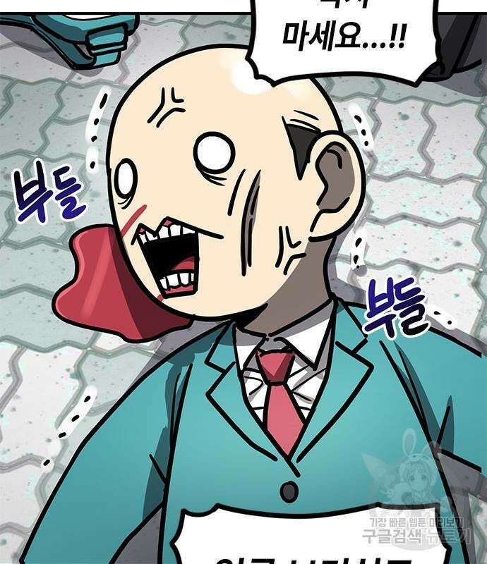 잔반없는 날 10화 194