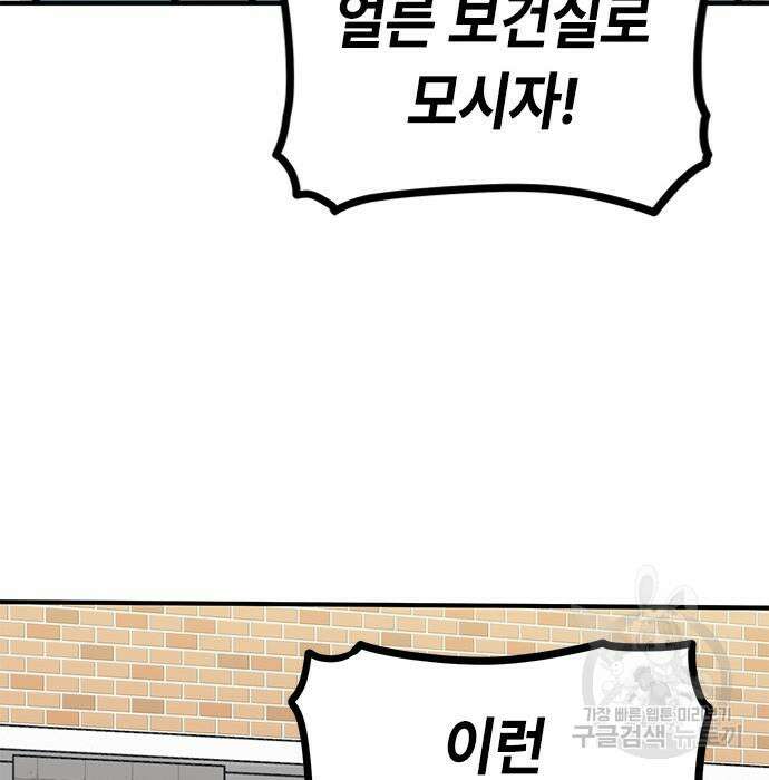 잔반없는 날 10화 195