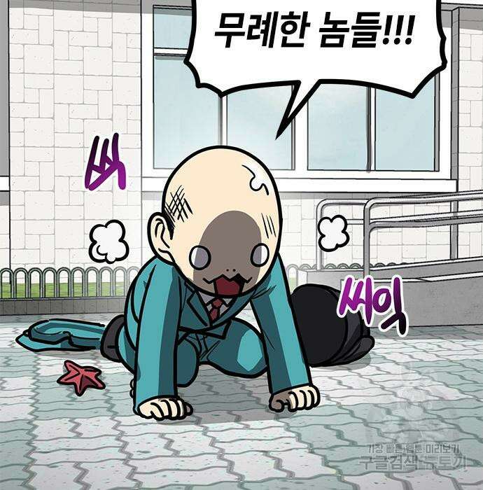 잔반없는 날 10화 196