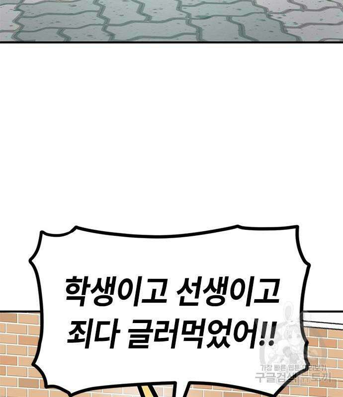 잔반없는 날 10화 197