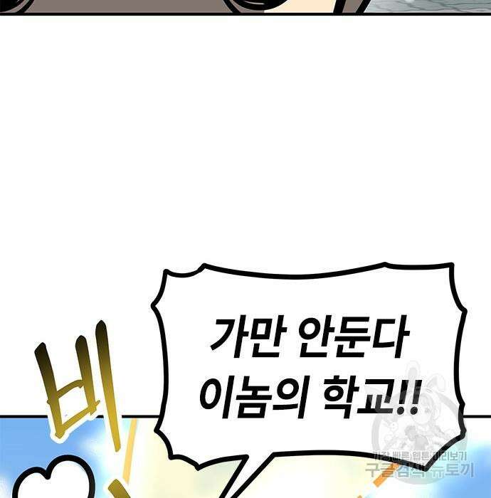 잔반없는 날 10화 199