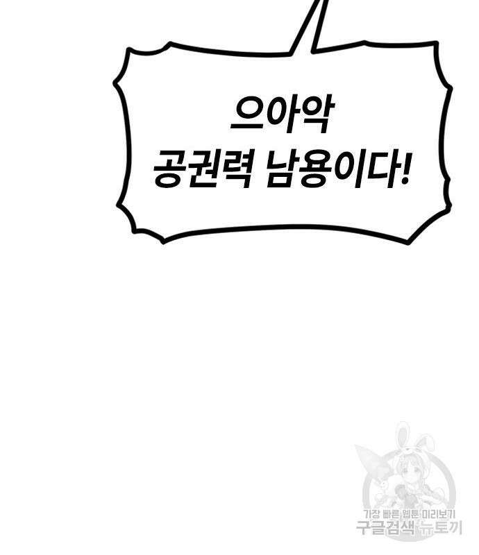 잔반없는 날 10화 201