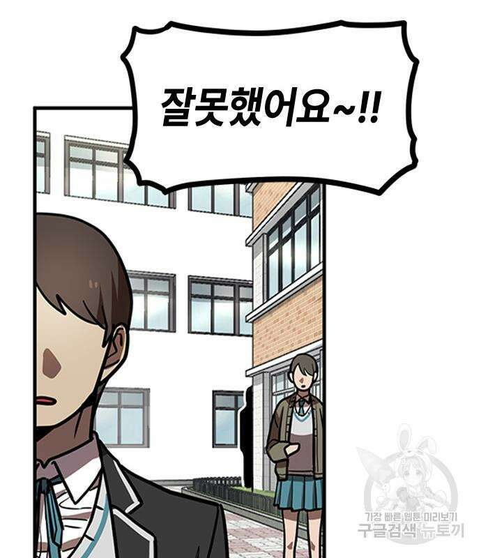 잔반없는 날 10화 202