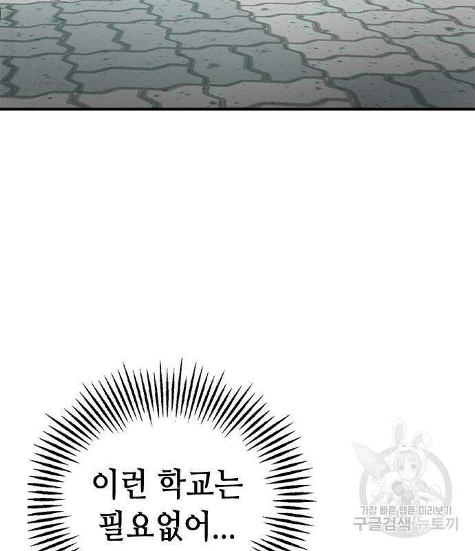 잔반없는 날 10화 205