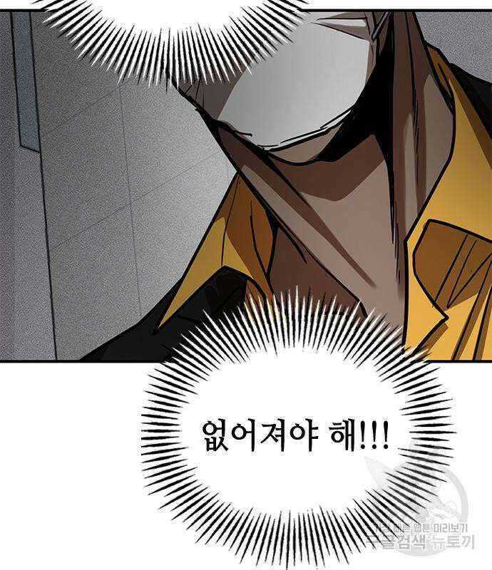 잔반없는 날 10화 206