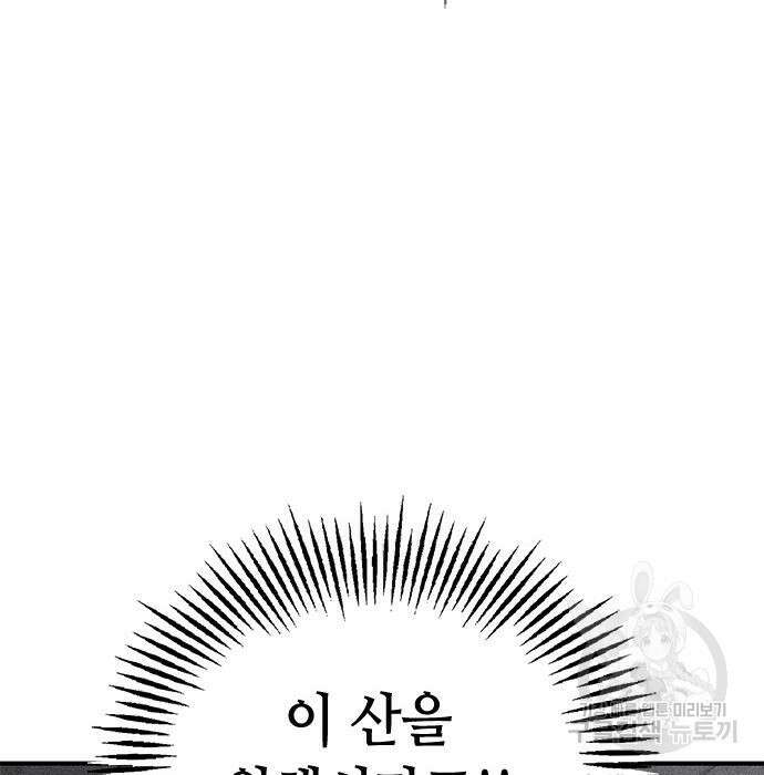 잔반없는 날 10화 207