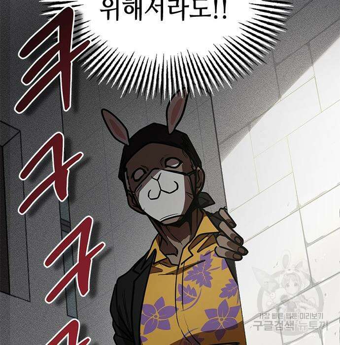 잔반없는 날 10화 208
