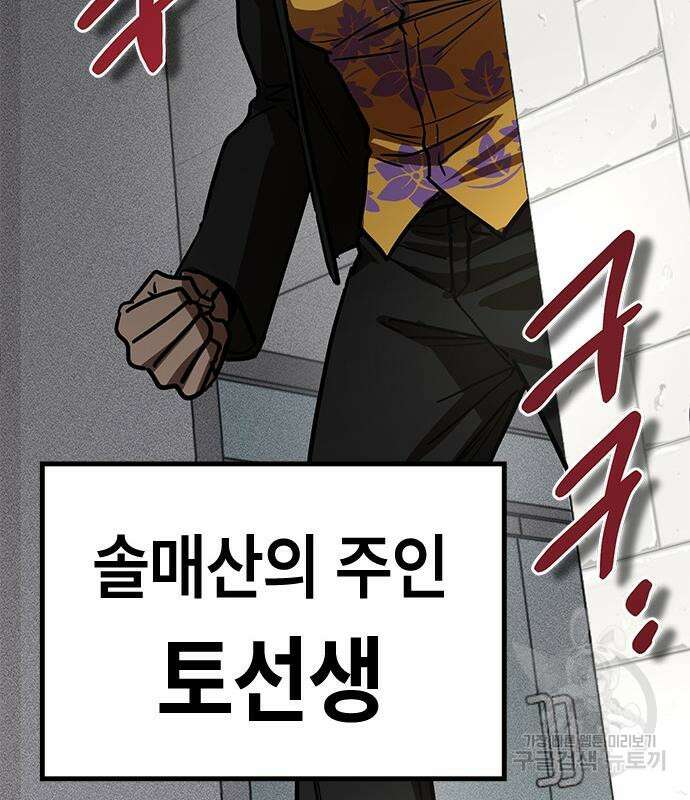 잔반없는 날 10화 209