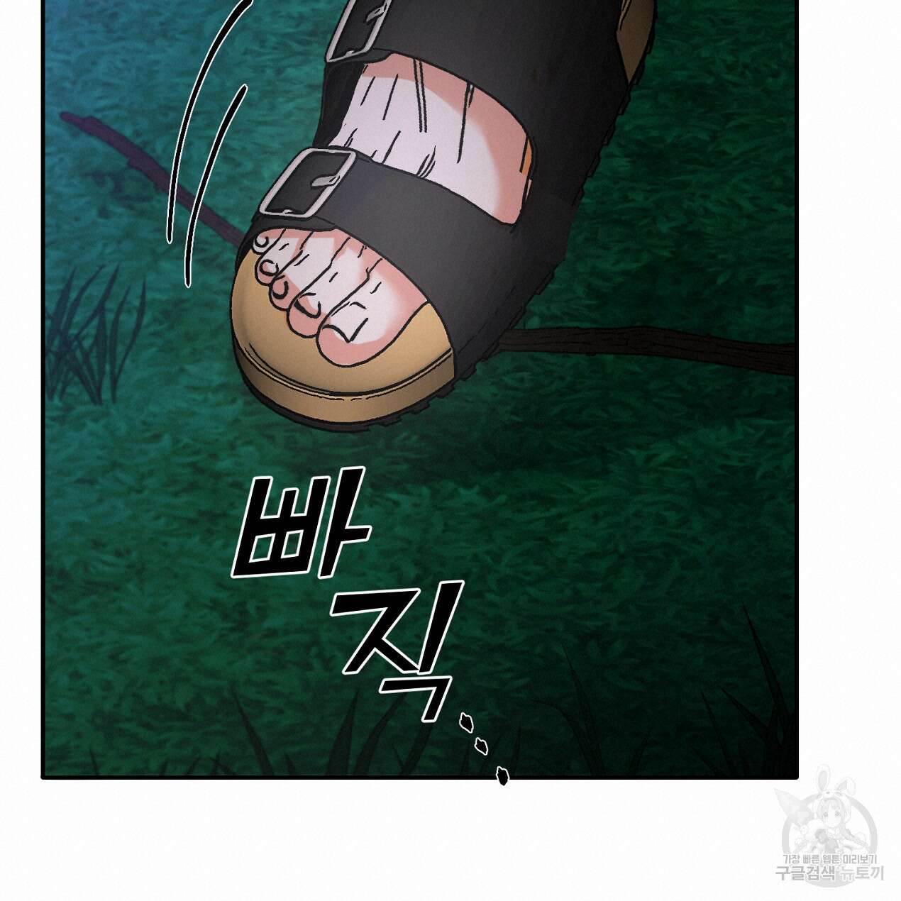 블랙 스톰(Black Storm) 43화 20