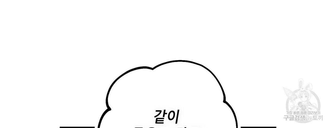 럭키 파라다이스 외전 3화 6