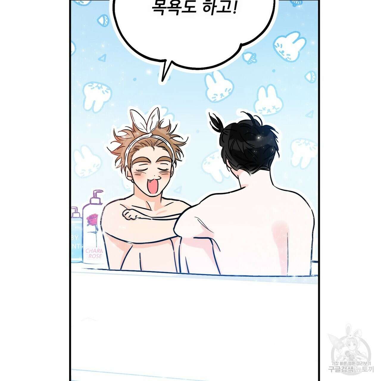 럭키 파라다이스 외전 3화 7