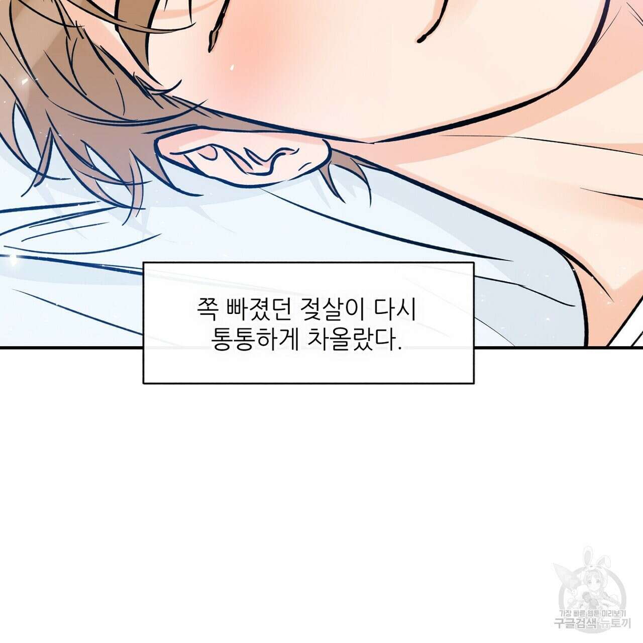 럭키 파라다이스 외전 3화 11
