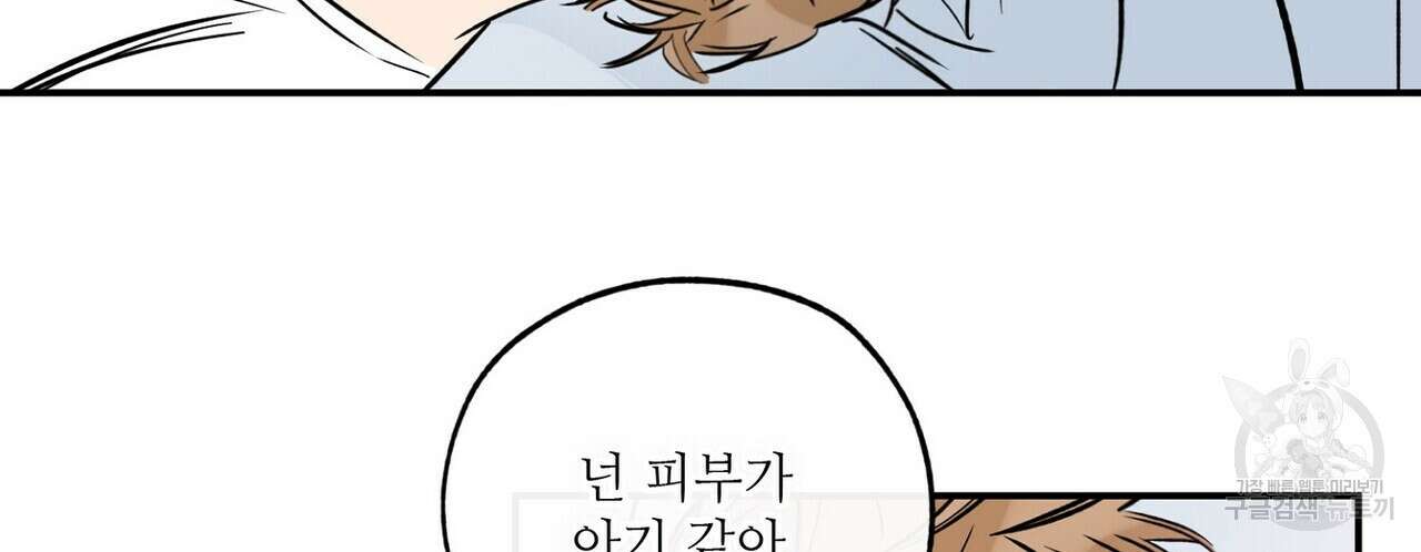 럭키 파라다이스 외전 3화 14