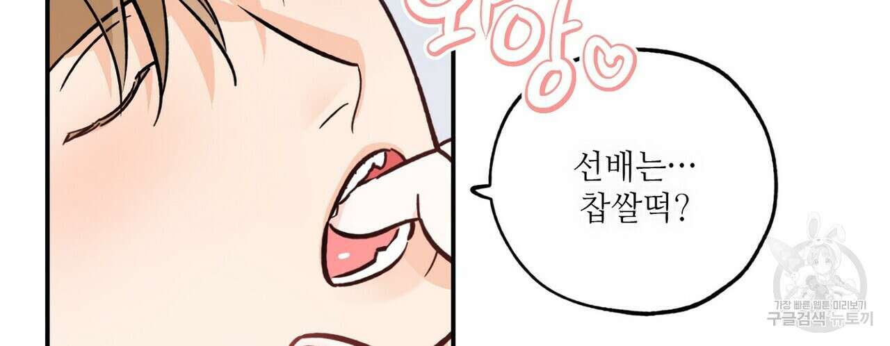 럭키 파라다이스 외전 3화 16