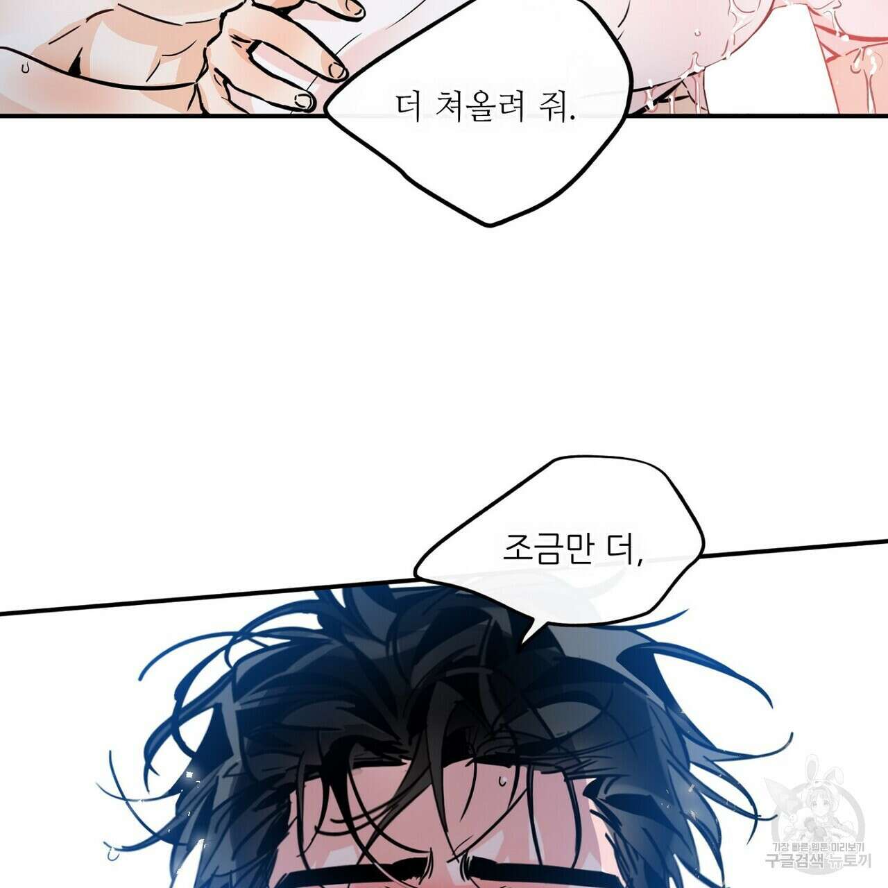 럭키 파라다이스 외전 3화 31