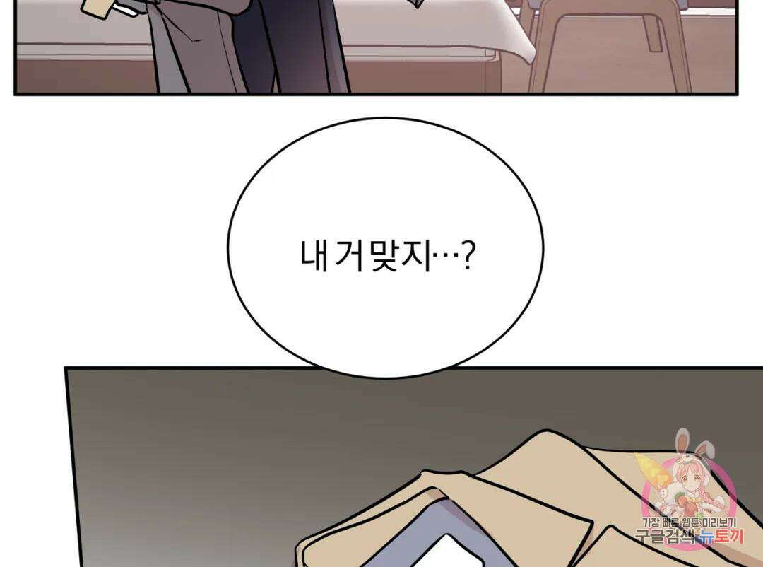 리버설 60화 3