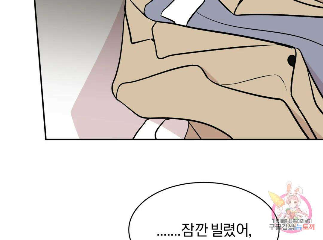 리버설 60화 4