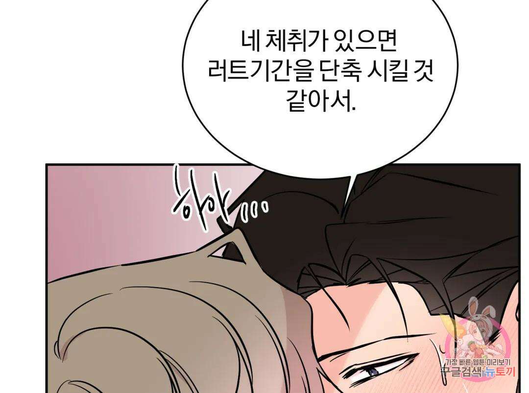 리버설 60화 7