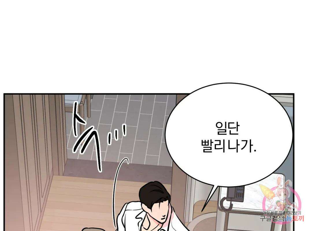 리버설 60화 19