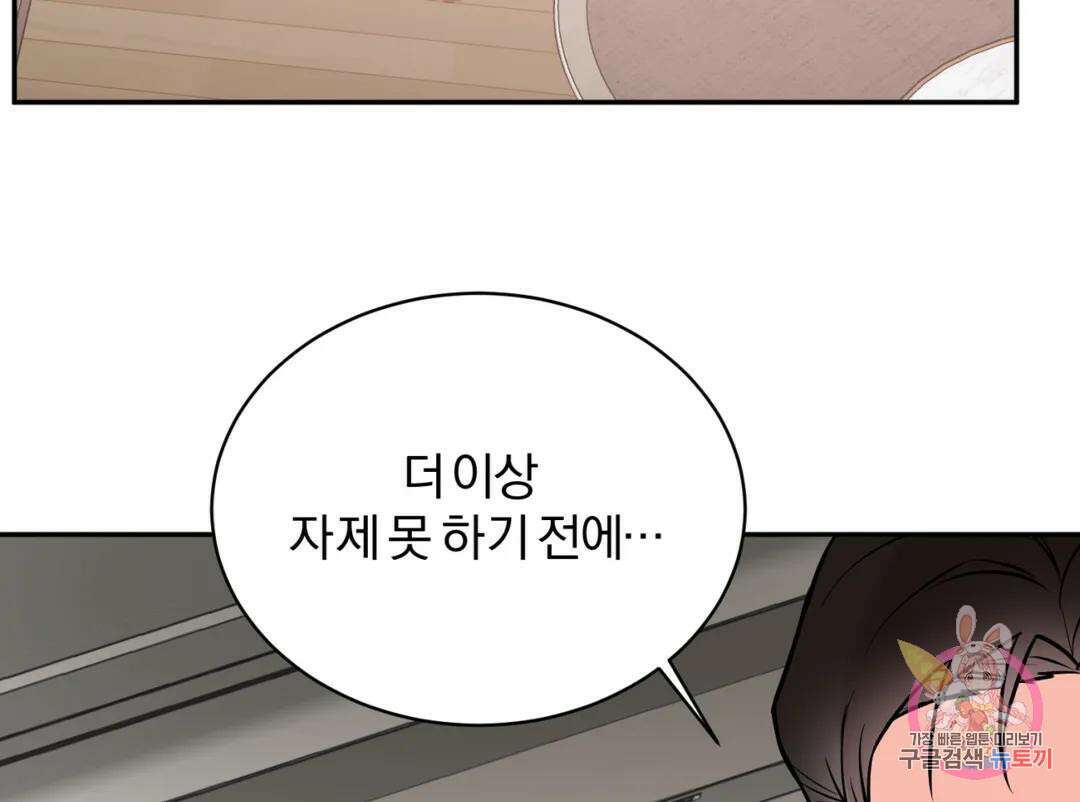 리버설 60화 21