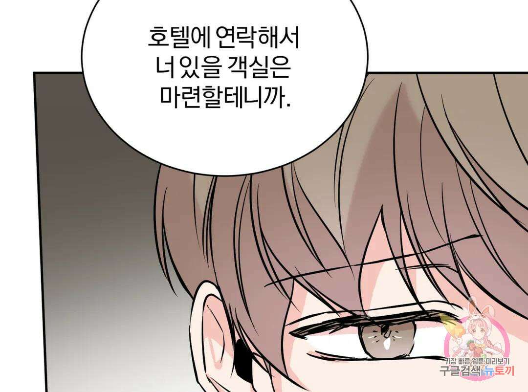 리버설 60화 24