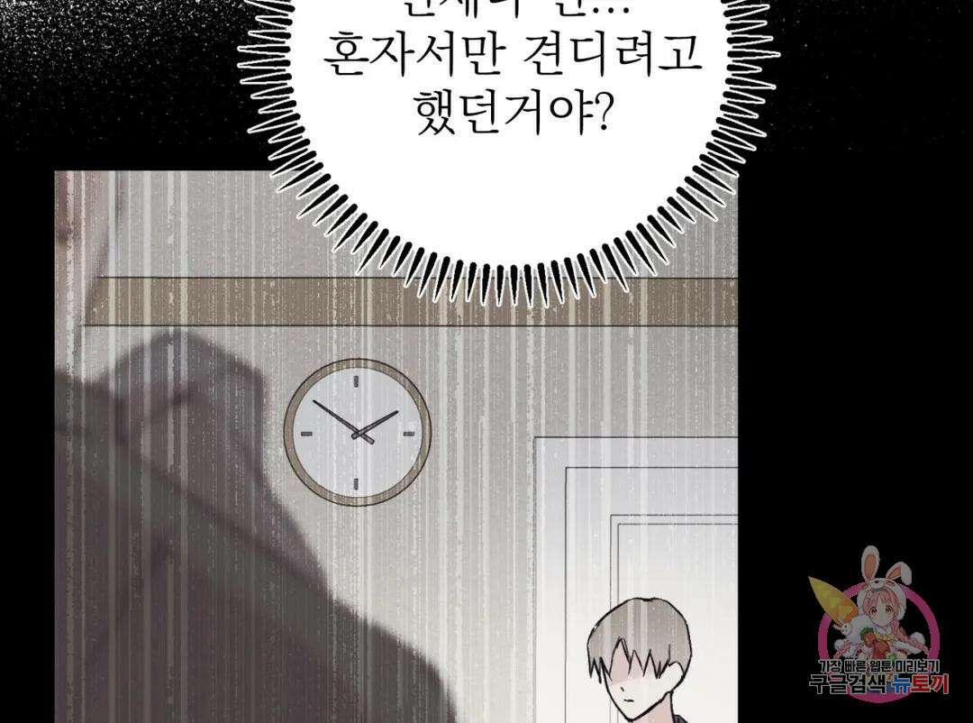 리버설 60화 26
