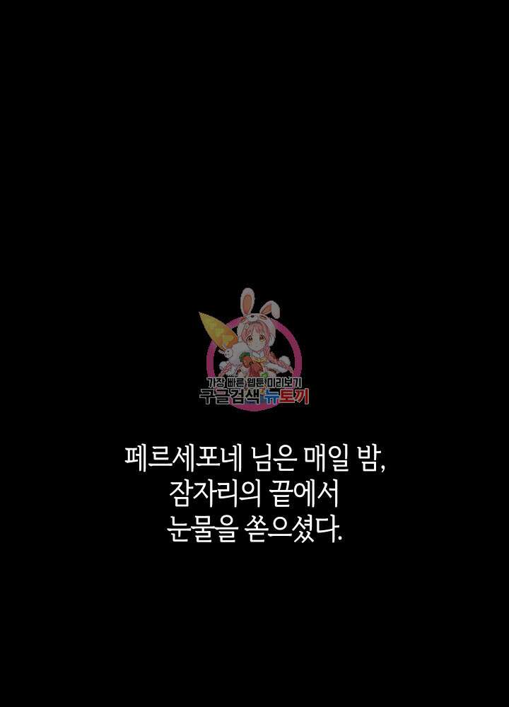 신들의 성좌 11화 1